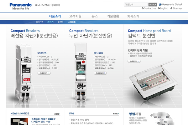 파나소닉전공신동아 썸네일 이미지