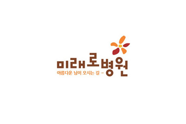 미래로병원 HI 썸네일 이미지