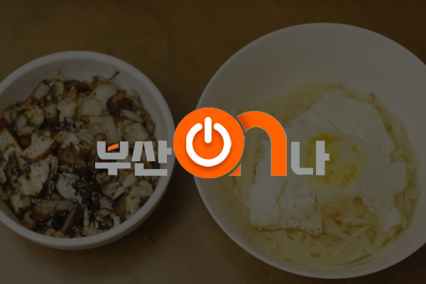 부산일보 부산온나 썸네일 이미지