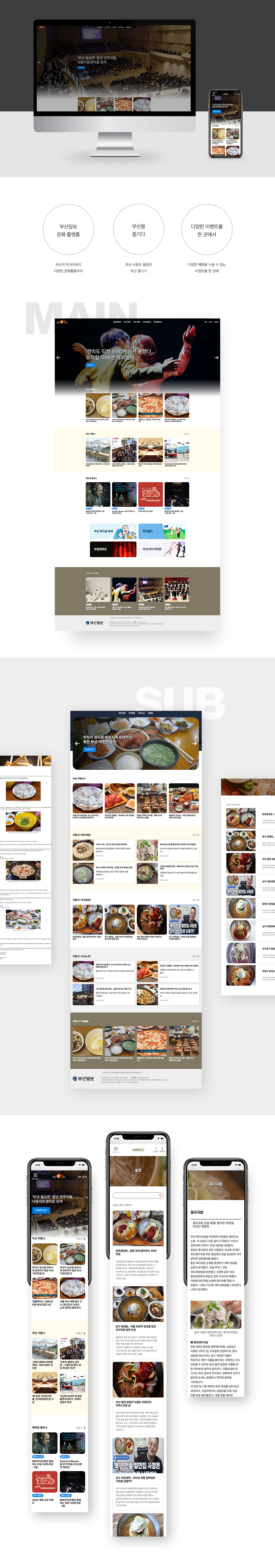 부산온나 상세 이미지